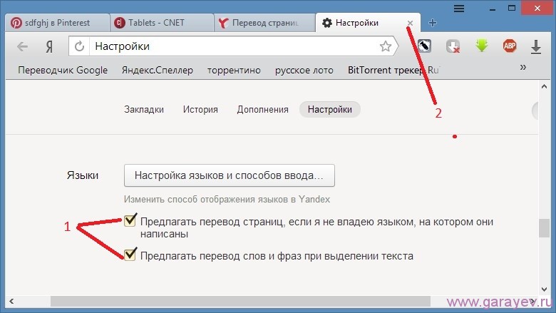 Как на компьютере перевести текст с картинки