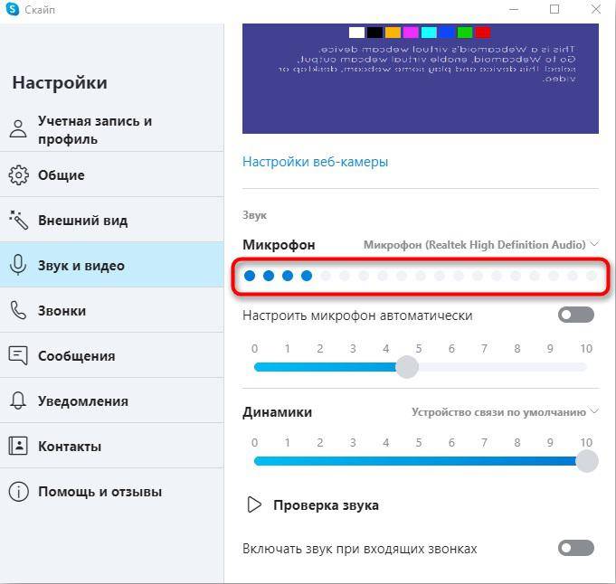 Как увеличить громкость микрофона виндовс 10. Настройка чувствительности микрофона. Громкость микрофона в виндовс 10. Увеличить громкость микрофона Windows 10. Как прибавить громкость микрофона на Windows 10.