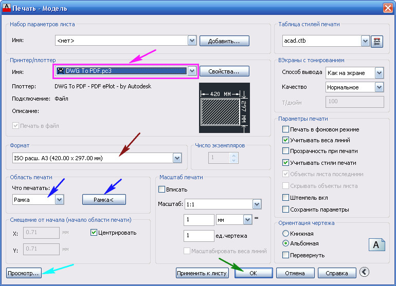 Как вставить картинку в dwg