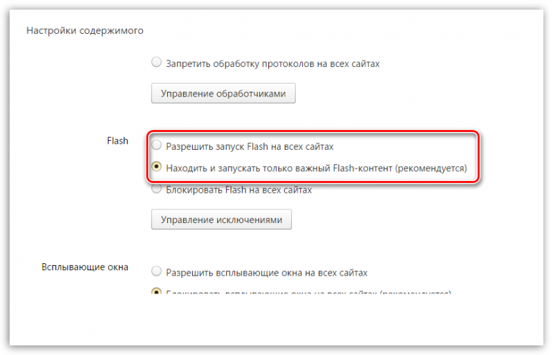 Параметры содержимого. Настройки содержимого. Не воспроизводит видео в браузере Яндекс. Не воспроизводится видео в браузере Яндекс. Обработка протоколов в браузере что это.