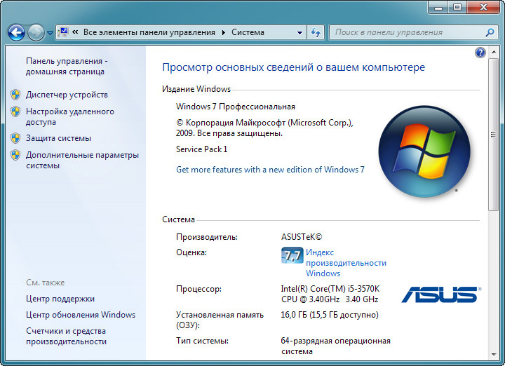 Установка service pack 1 на windows 7 – пошаговая инструкция