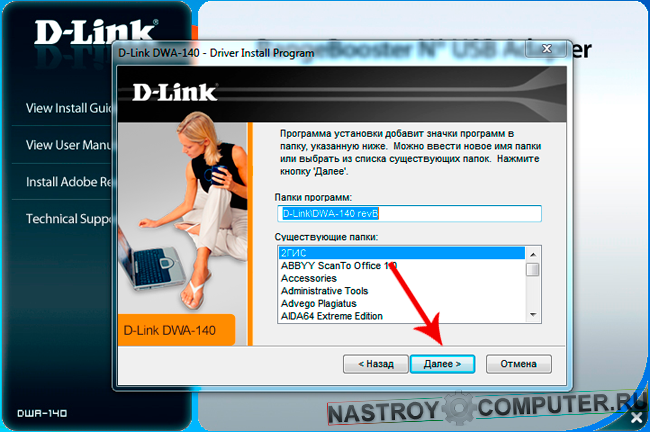 Wifi адаптер d-link: описание и особенности устройств, плюсы и минусы устройств