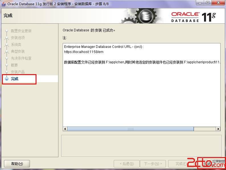 Как запустить oracle 11g. [oracle11g] как создать новую базу данных после первоначальной установки базы данных oracle 11g express edition?