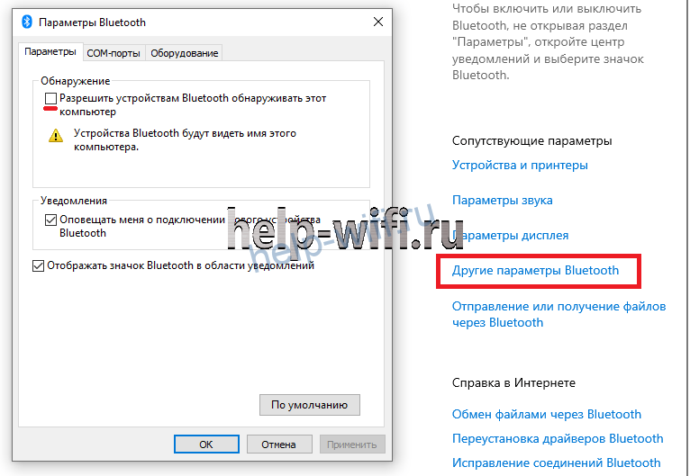 Не работает bluetooth? 9 способов решения проблемы