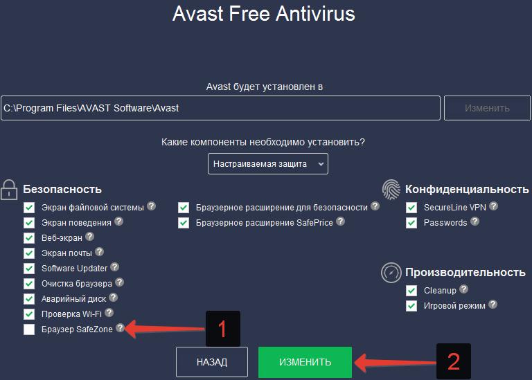 Правильное удаление антивируса аваст с компьютера