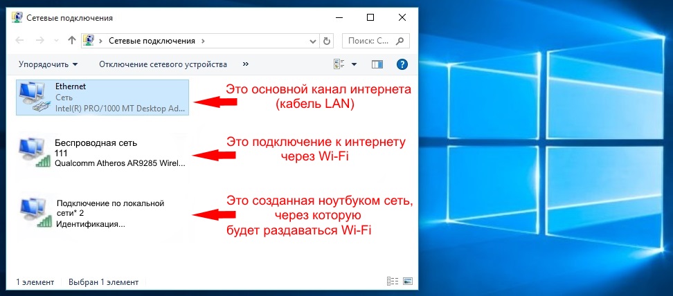 Проблема адаптера беспроводных сетей или точки доступа. как устранить ошибку?