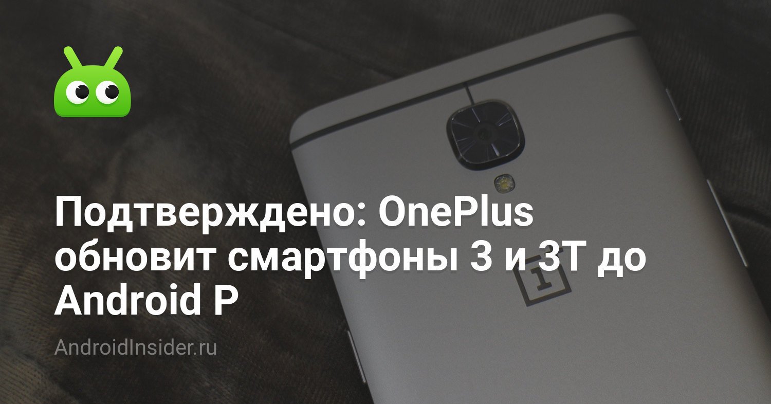 Системное локальное обновление ONEPLUS.