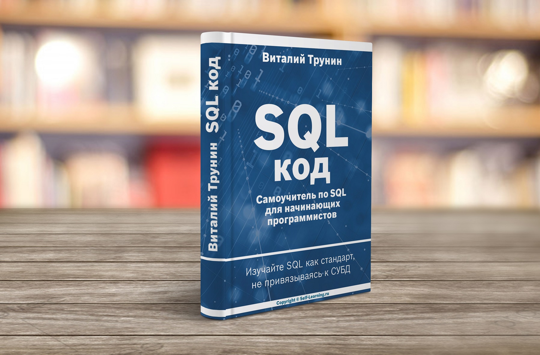 Ms sql server и t-sql | введение