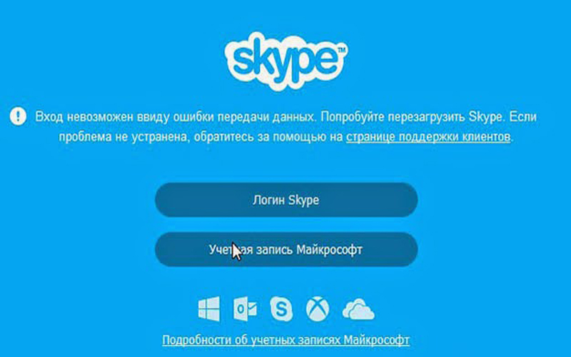 Не запускается skype — способы устранения проблемы