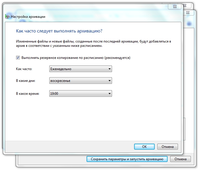 Резервное копирование windows (виндовс) 10, как пользоваться