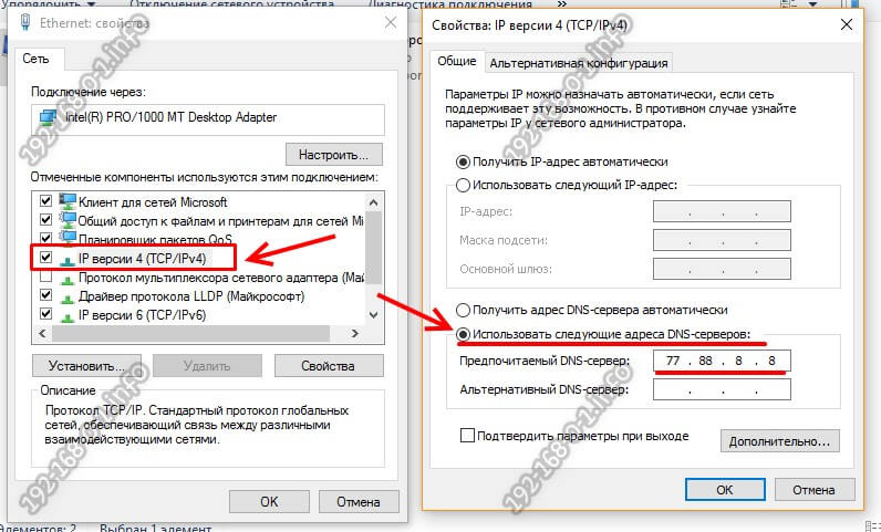 Включение и настройка dns-сервера
