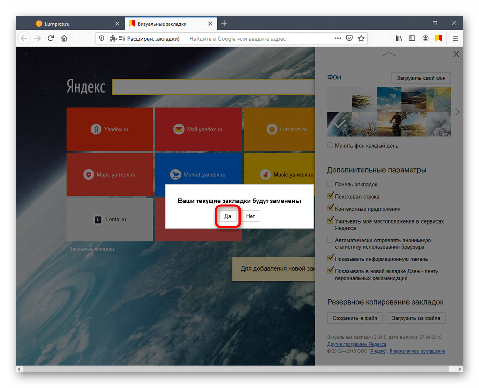 Игры открытые вкладки. Визуальные вкладки опера. Вкладка браузера. Импорт закладок в Firefox. Как сделать чтобы вкладки открывались новые Firefox.