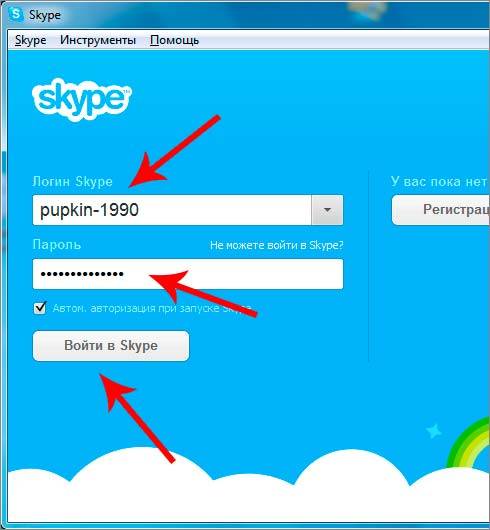 Скайп забыл пароль. Пароль для скайпа. Логин в скайпе. Восстановление скайпа по логину. Как установить Skype.