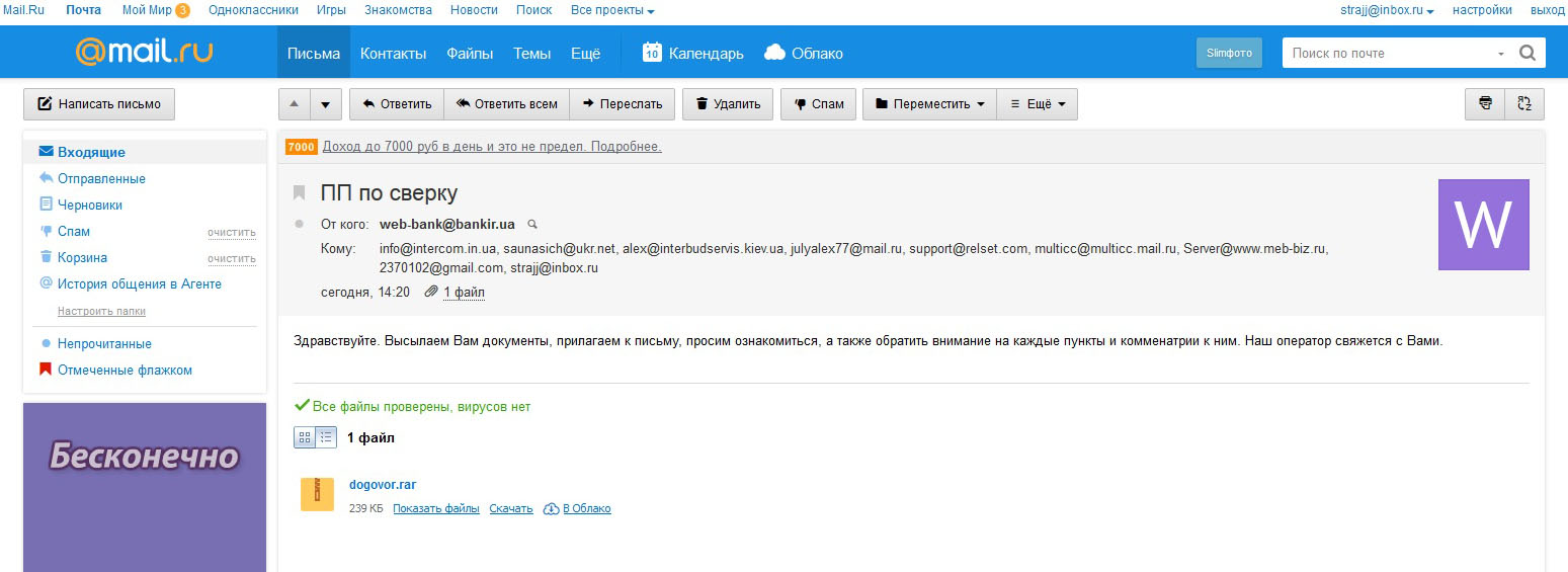 Mail ru поиск по картинке