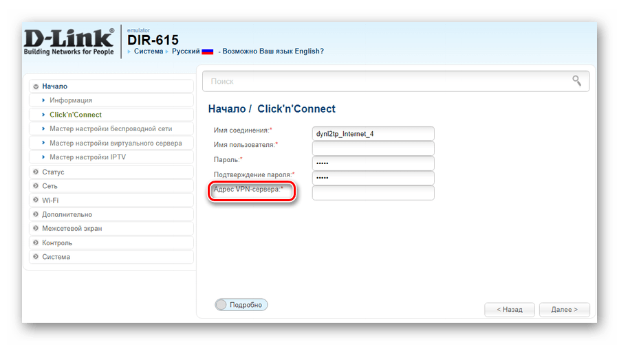 Настройка d 615. Dir 615 web Интерфейс. Dir 615 роутер настройка. Дир 615 настройка. Dir 615 роутер характеристики.