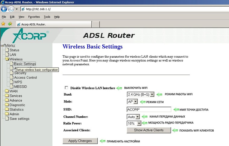 Настройка оборудования. роутер acorp wr300n: подключение и настройка настройка соединения и wi-fi-сети