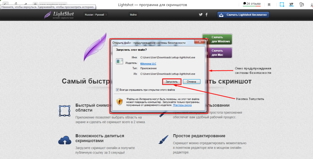 Lightshot: как скачать с официального сайта программу, как пользоваться расширением в яндекс браузере, как делать скриншоты экрана в сhrome, есть ли аналоги?