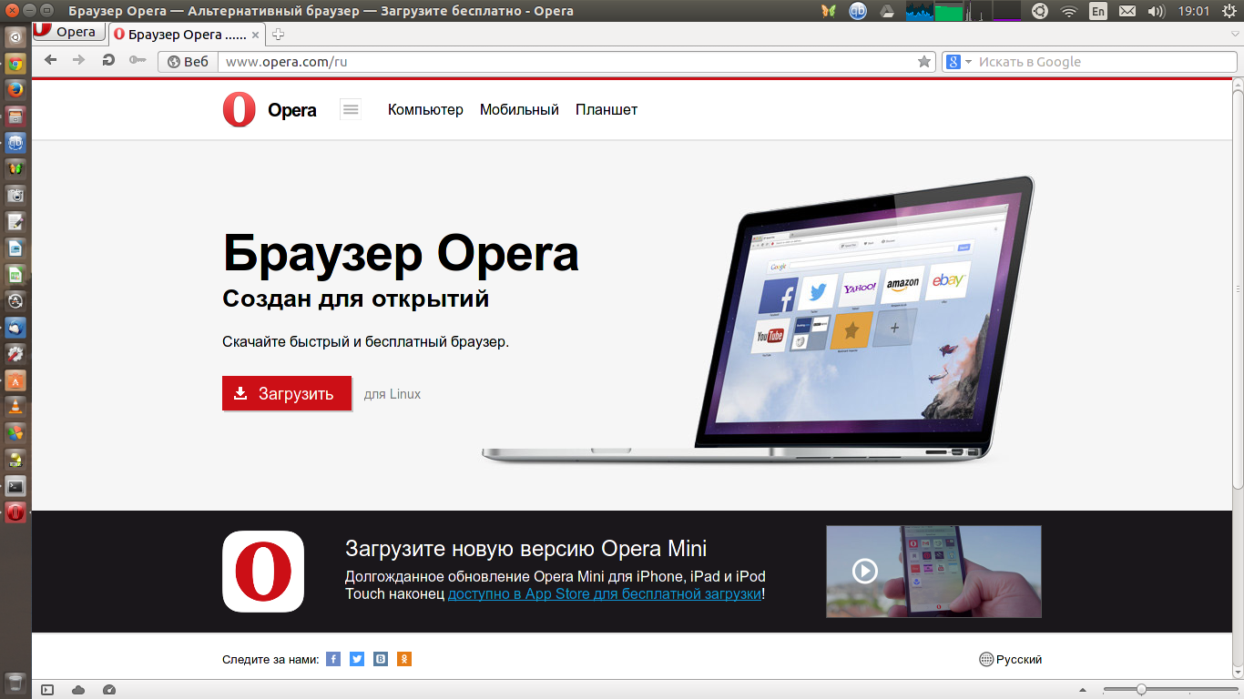 Opera browser. Новый браузер опера. Опера браузер загрузки. Браузер опера официальный сайт. Opera описание.