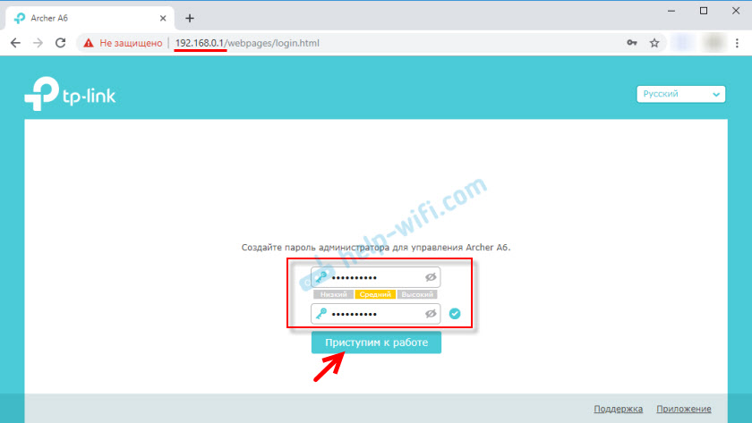 Archer a6 настройка. TP link личный кабинет. Веб-Интерфейс роутера TP-link 192.168.0.1. TP link Archer c6 пароль. TP link личный кабинет пароль.