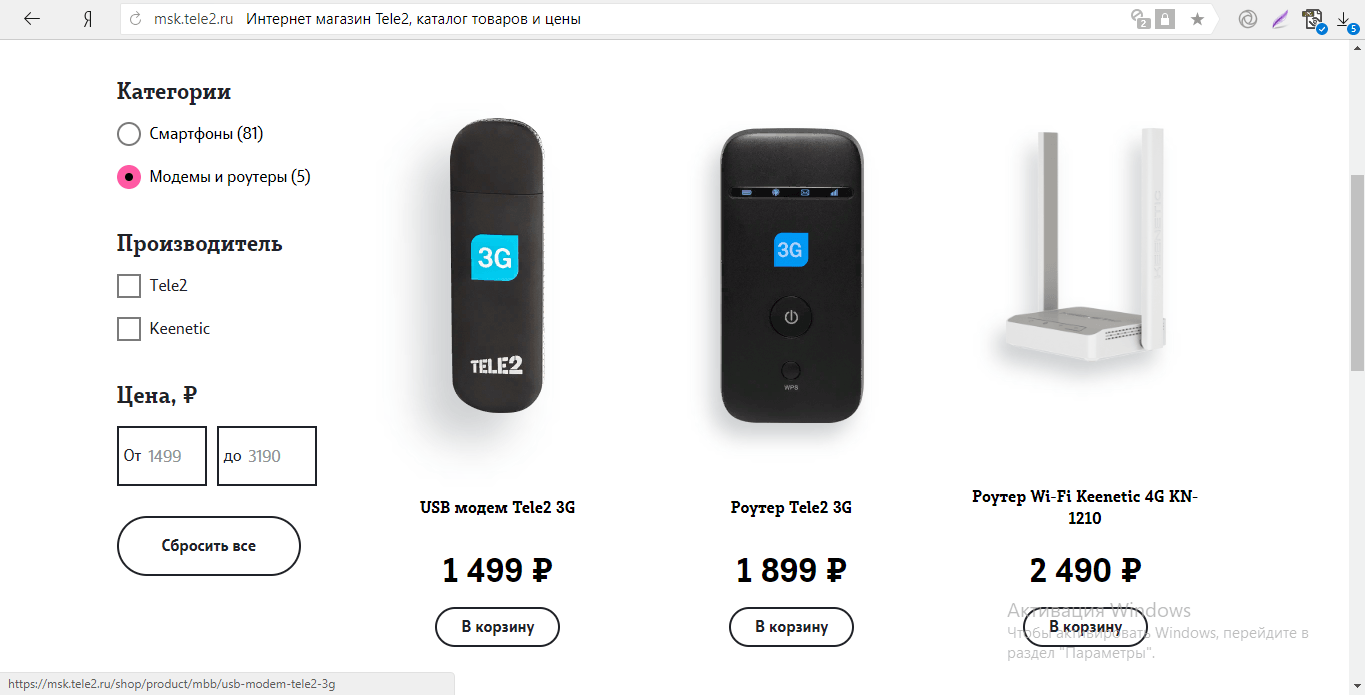Модем теле2 3g и 4g для компьютера: выбрать и настроить