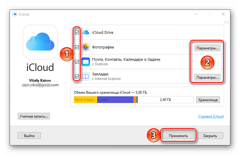 Через icloud. Программа айклауд. ICLOUD на ПК. Айклауд вход. Учётная запись ICLOUD на компьютере.