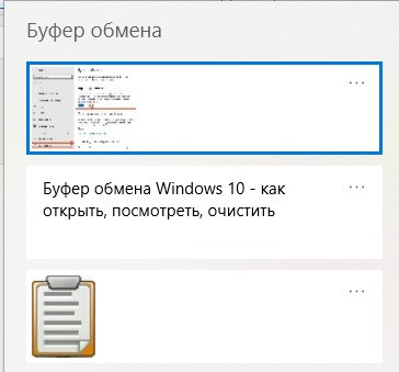 Как загрузить изображение из буфера обмена