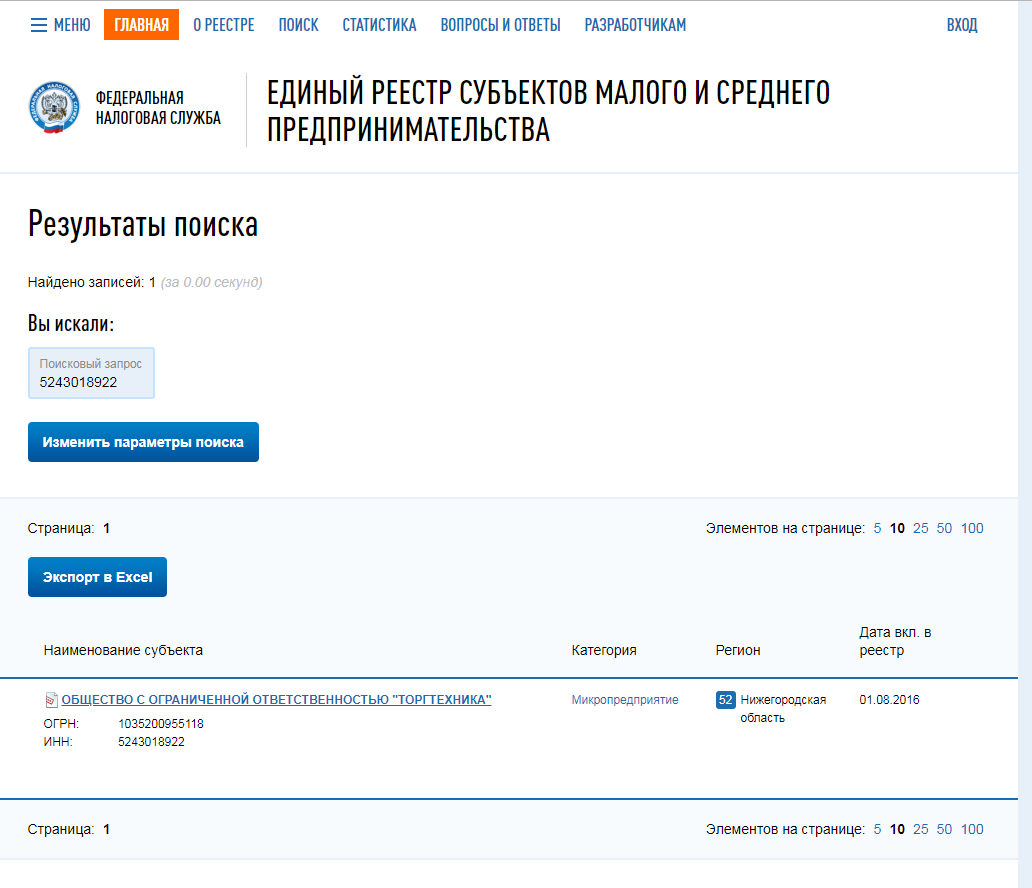 Покровский радиотелефон