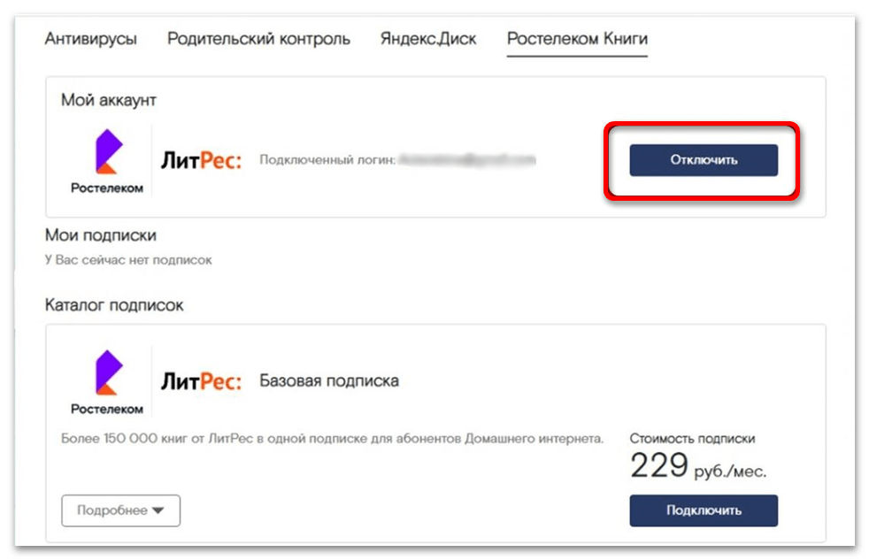 Тв-приставка ростелеком: особенности приставок от компании, порядок подключения и использования