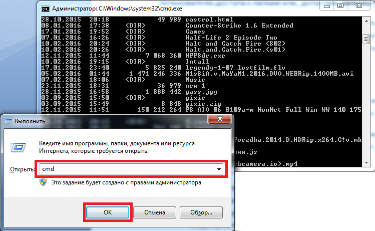 Команды командной строки windows: список