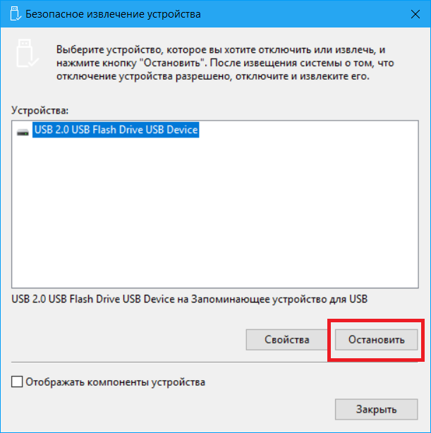 Безопасно удалить значок оборудования исчез в windows 10 [быстрое руководство]