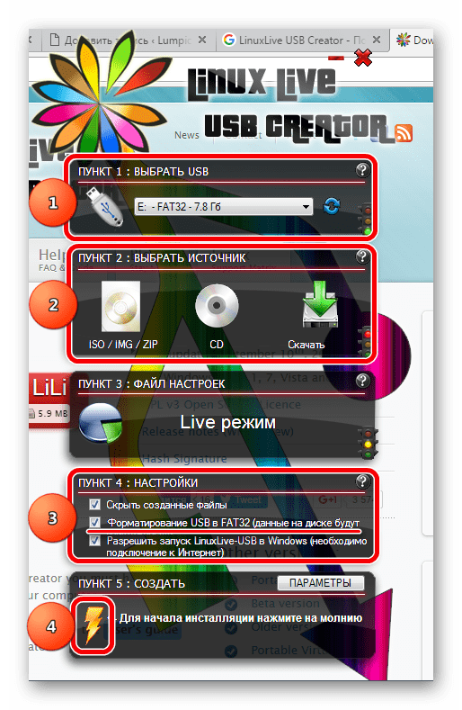 Live usb загрузочная флешка. Linux Live USB. LINUXLIVE USB creator. USB creator Linux. Linux create USB.