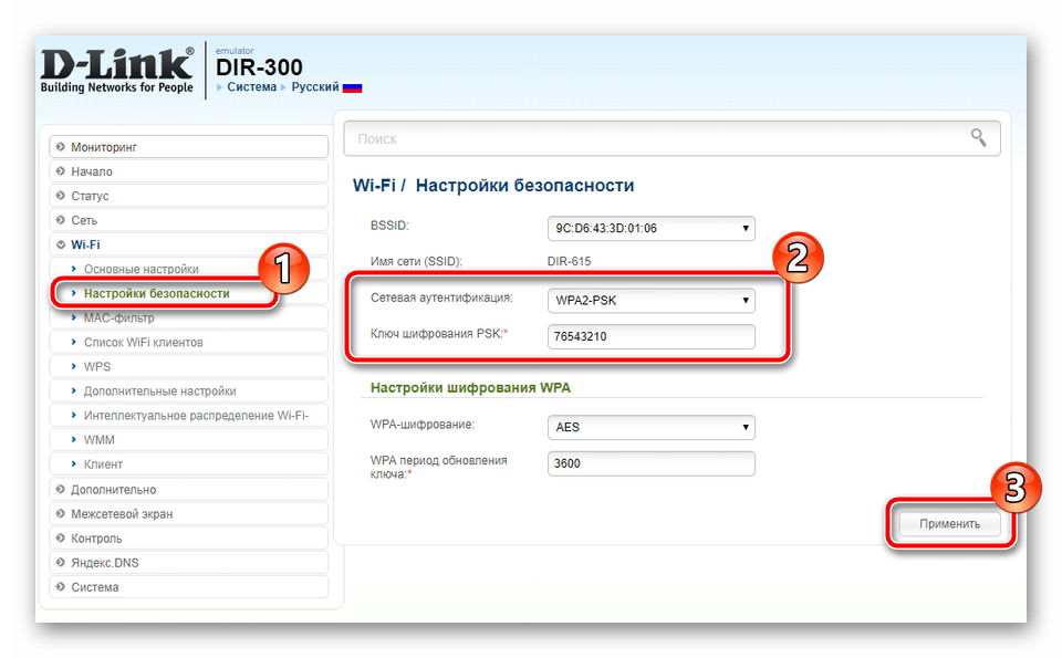 Wi-Fi роутер TP-link dir 300. Wi-Fi d-link dir-300a. D-link dir-300а упаковка. Меню роутера dir 300.