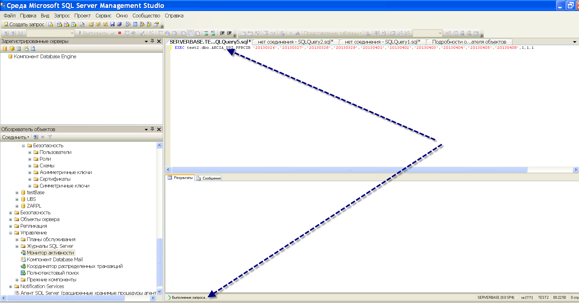 Sql хранимые процедуры для sql server