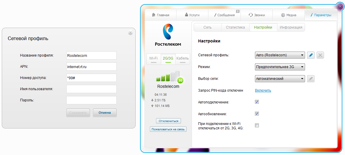 Не работает интернет ростелеком: куда звонить и что делать