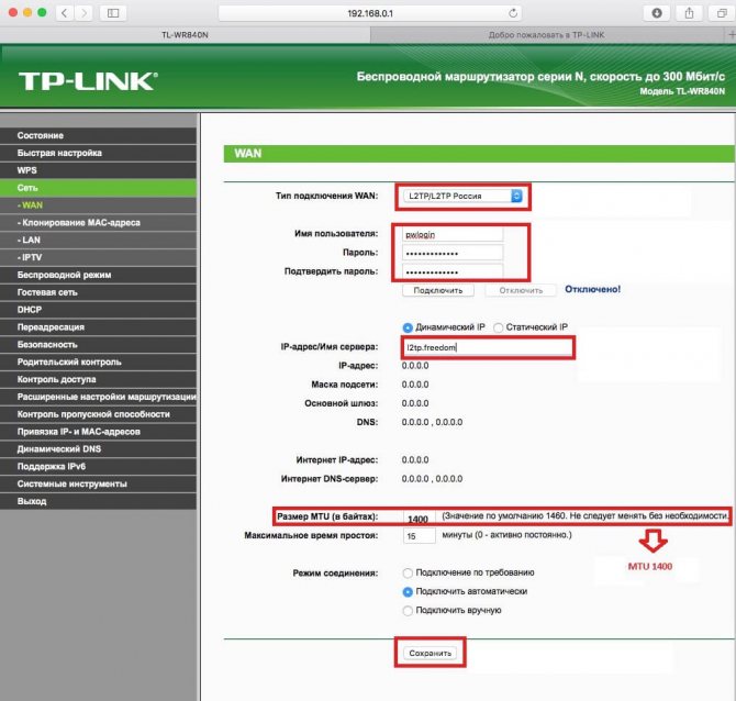 При настройке роутера пишет "без доступа к интернету", или "ограничено" и нет соединения с интернетом