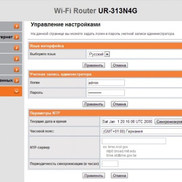 Настройка роутера upvel - подключение к интернету и установка wifi сети - вайфайка.ру