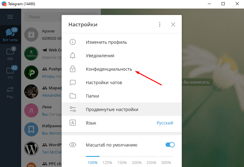 Как вставить ссылку в телеграм?