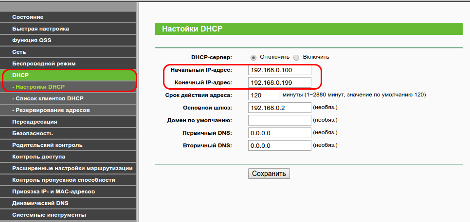 Dhcp - это что такое? настройка dhcp, опции и конфигурация. как включить или отключить dhcp?