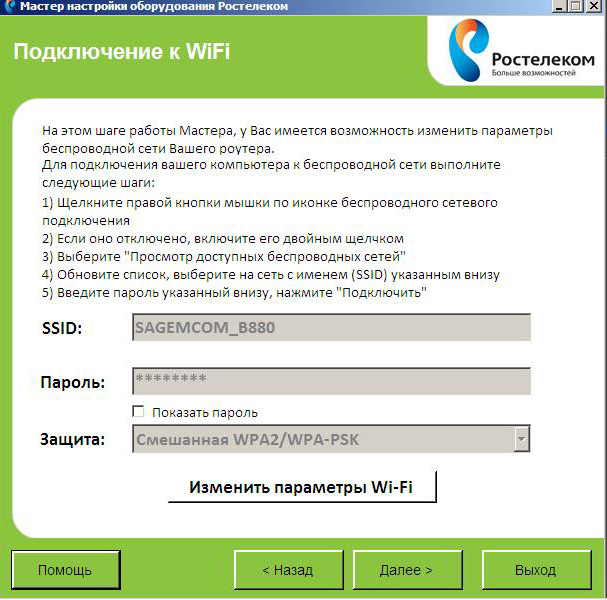 Как настроить модем adsl