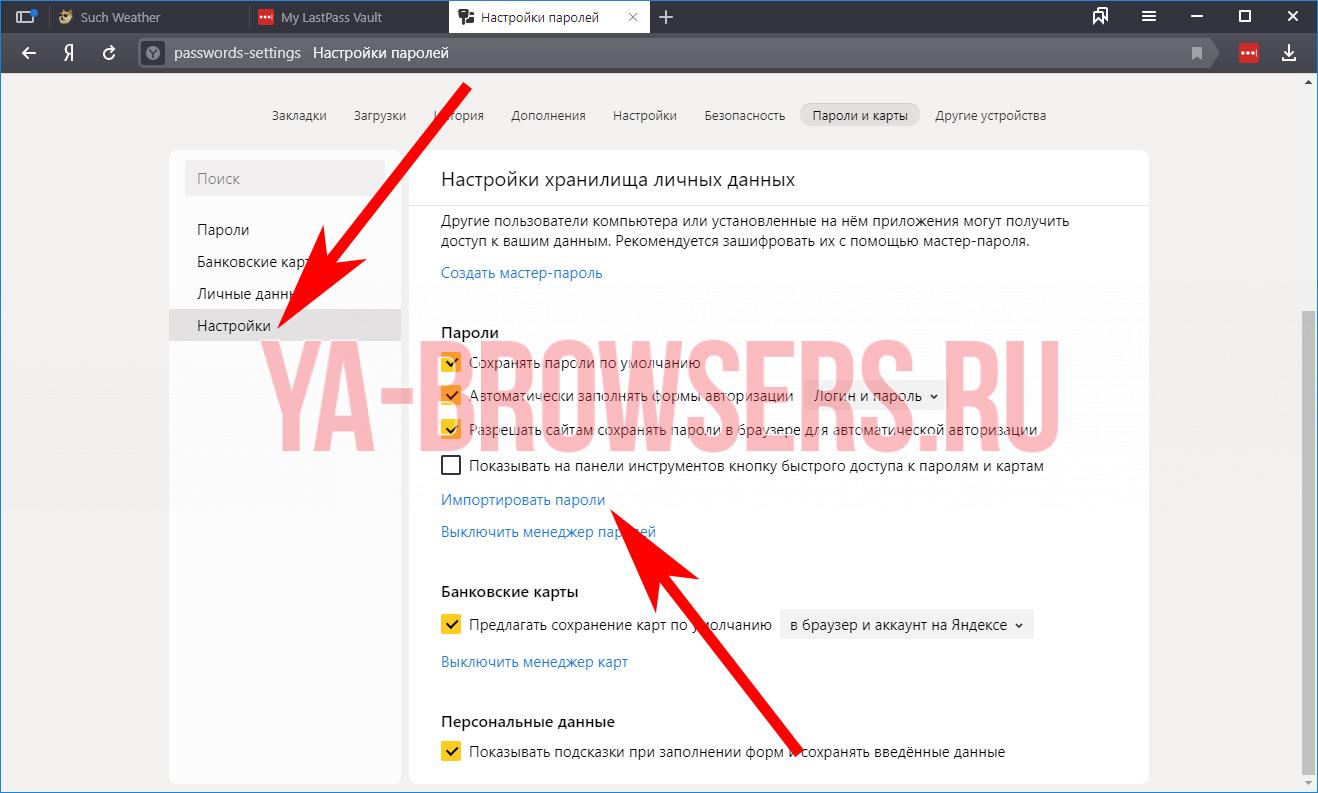 Как переустановить браузер. Как переустановить Яндекс браузер на компьютере. Переустановка Яндекс браузера с сохранением закладок и паролей. Как переустановить Яндекс браузер на компьютере без потери данных. Как переустановить Яндекс браузер на ноутбуке без потери данных.
