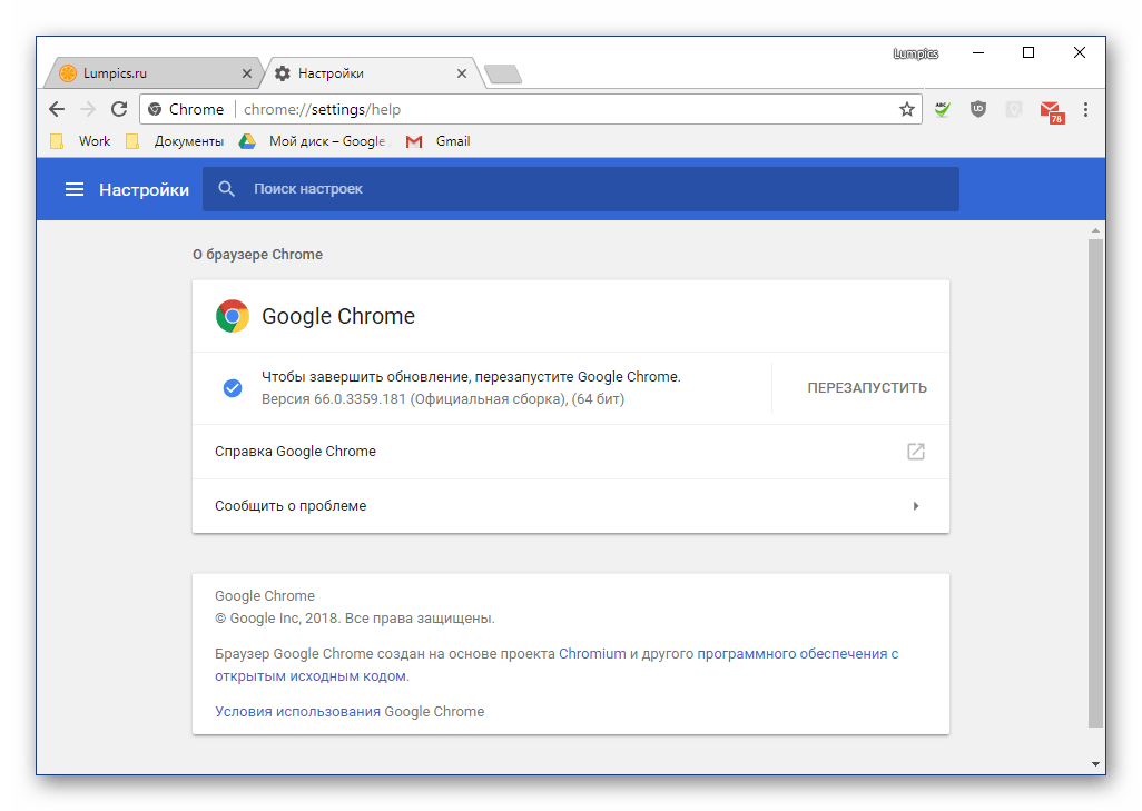 Google chrome версия 10. Обновление браузера хром. Обновление гугл хром. Обновить хром браузер. Google Chrome перезапустить.