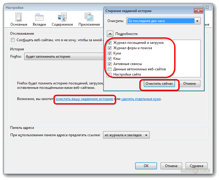Очистить историю на ноутбуке. Очистка истории Firefox. Как очистить историю на ноуте. Как очистить историю в Firefox.