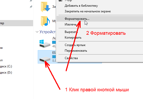 Как поставить пароль на флешку - 3 простых способов