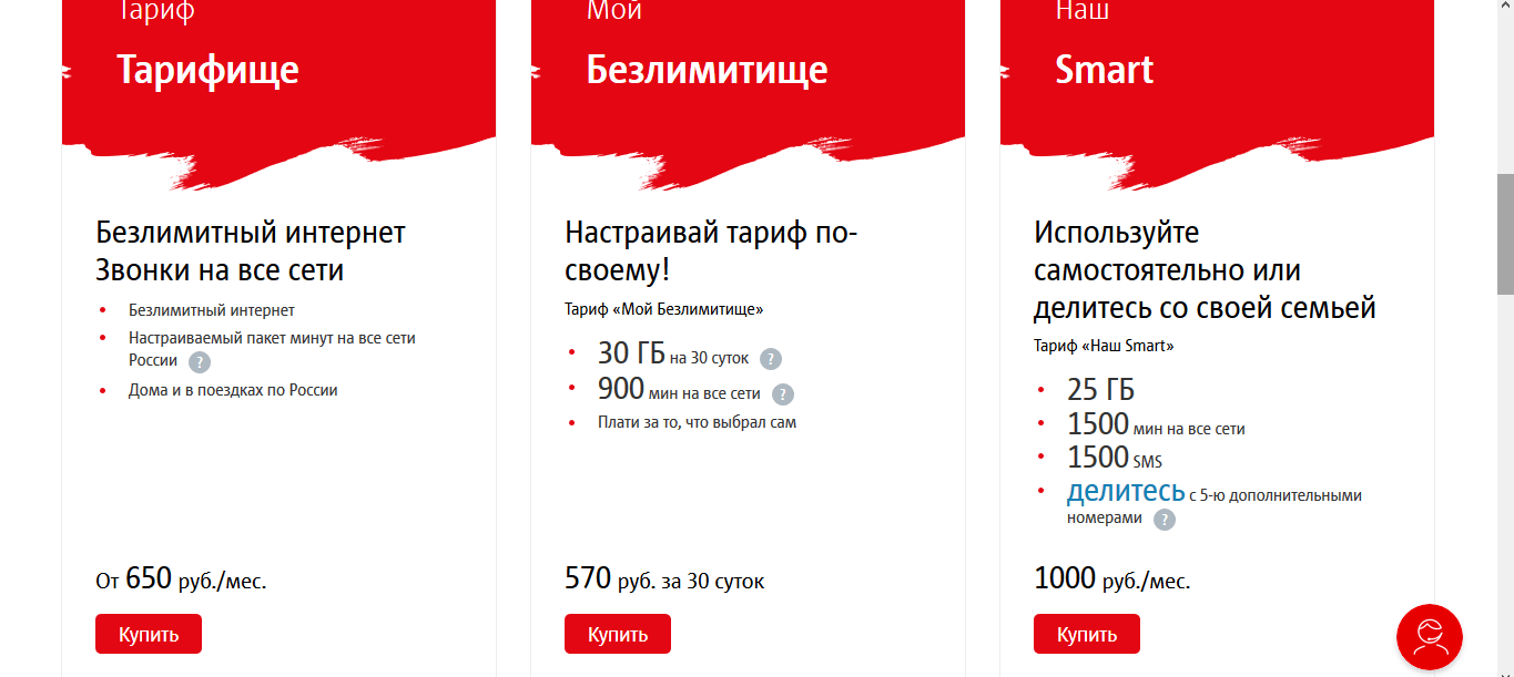 Как на мтс продлить трафик: где взять дополнительный интернет