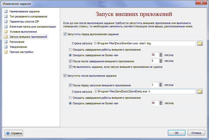 Программа для запуска программ. Программа для внешних ссылок. Portable программа запустить. Qumo программа для запуска.