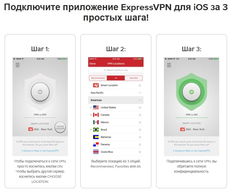 Платный впн для айфона. VPN для iphone. VPN МТС. VPN подключение на айфоне. VPN приложения для айфон.