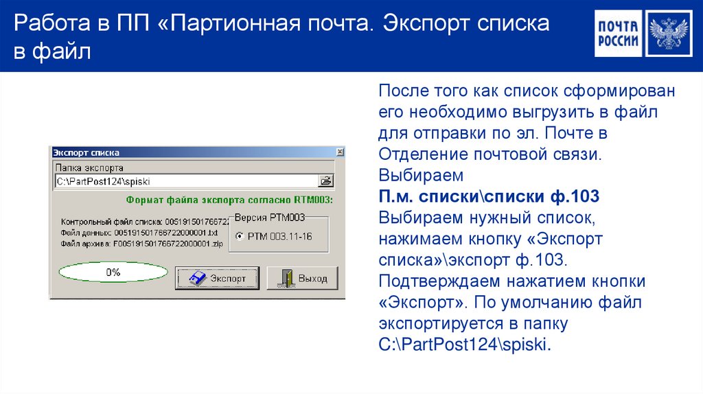 Ответы на тесты сдо почты россии