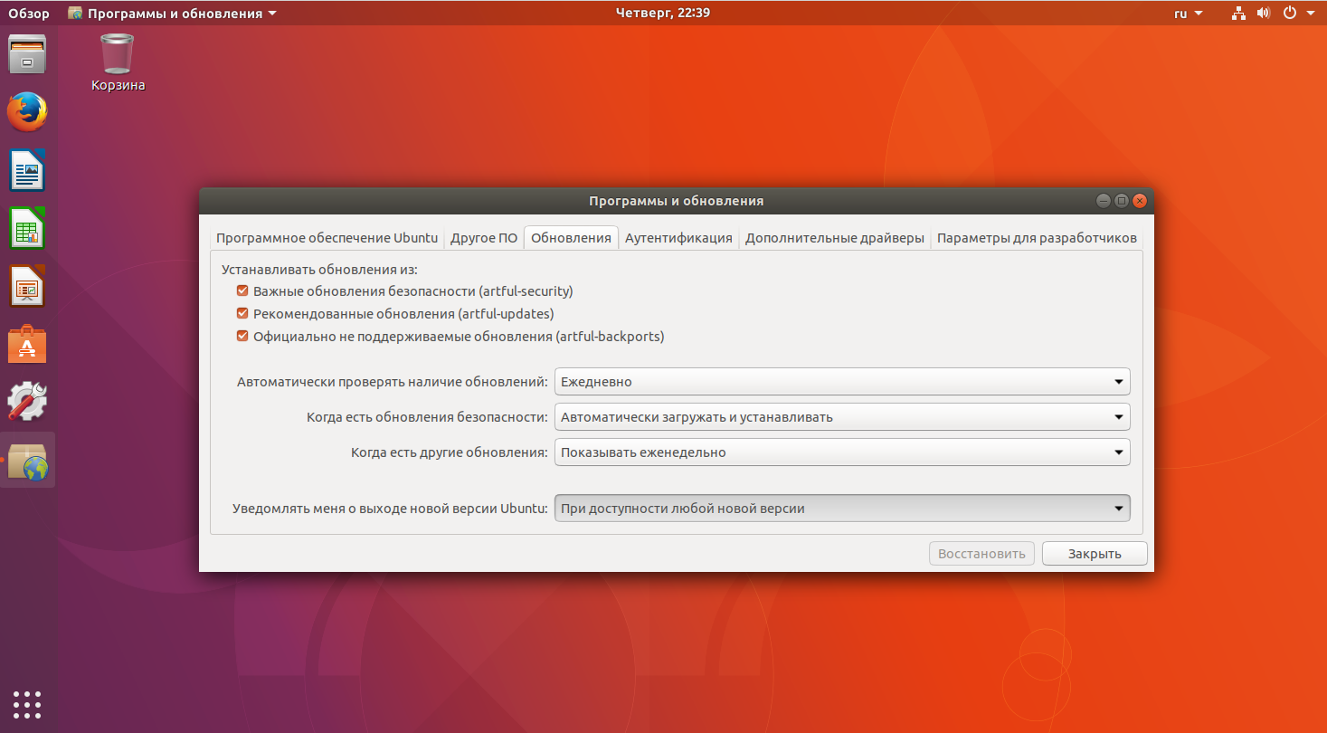 Linux ubuntu 16.04 – установка и обзор новой версии | info-comp.ru - it-блог для начинающих