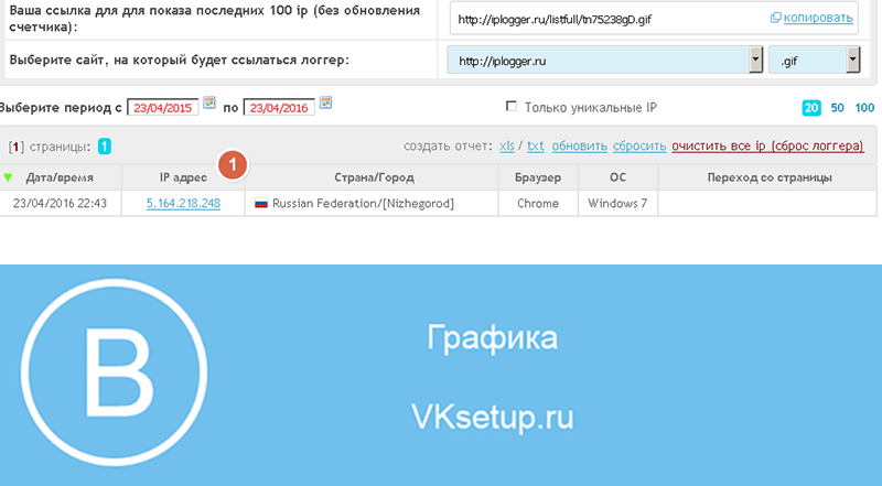 Как узнать ip-адрес чужого компьютера: 4 варианта