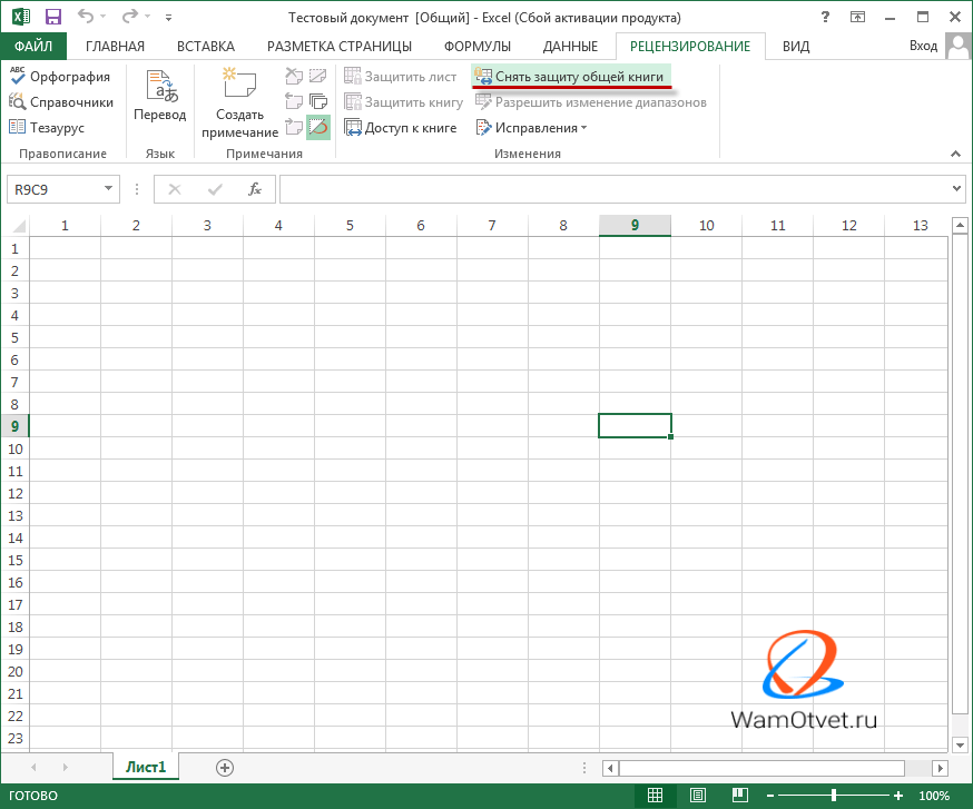 Как запаролить файл excel и word? простые советы пользователю блог ивана кунпана